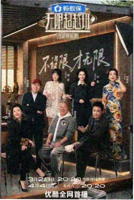向往的生活7 秋霞神马影院
